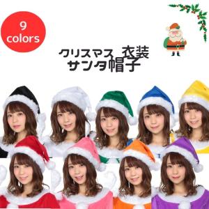 クリスマス コスプレ コスチューム サンタ帽子｜flppr