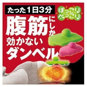 腹筋ダンベル ぽっこりぺっこり らくらくウェイト