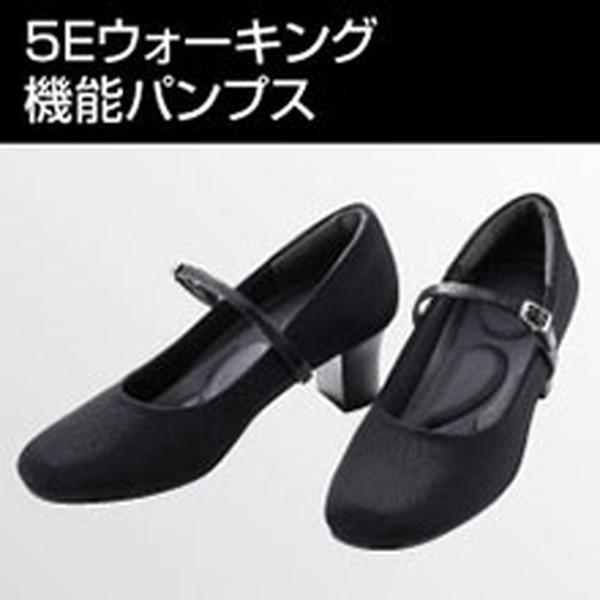 5E ウォーキング機能パンプス