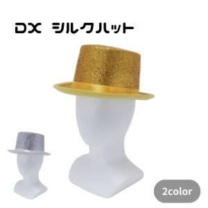 DX シルクハット 仮装 パーティー 舞台衣装 ...の商品画像