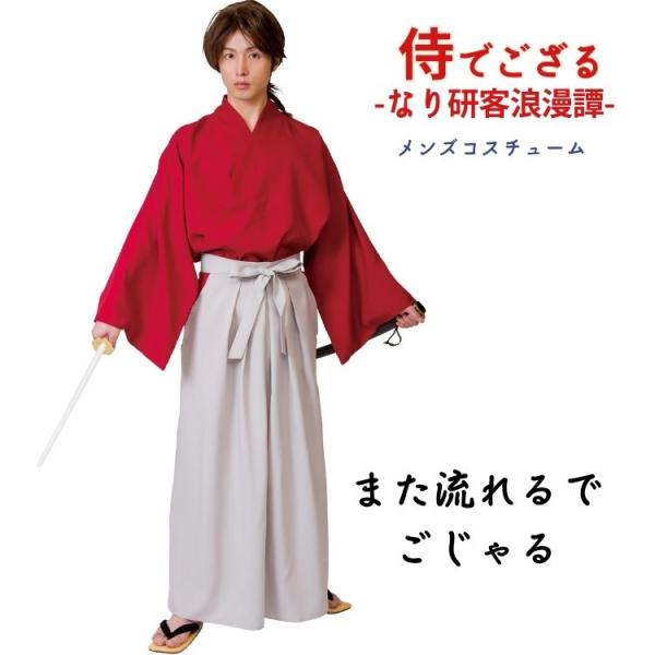 なりキャラ研究部 なり研 侍でござる 侍 アニメ キャラクター 赤毛 十字傷 剣 心