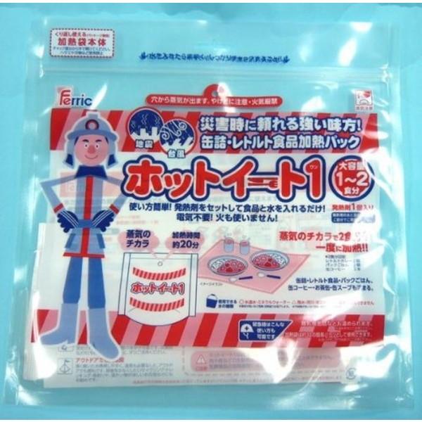 ホットイート 1 HE-01