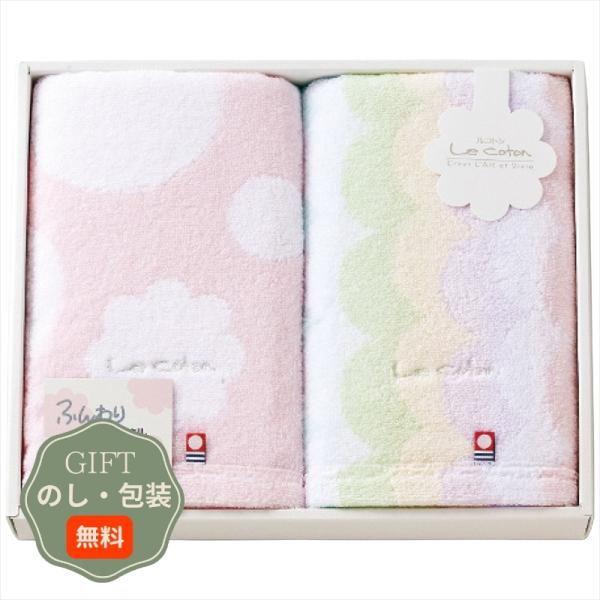 楠橋紋織 ル コトン フェイスタオル 2枚セット ピンク LCA-200PK ギフト プレゼント 贈...