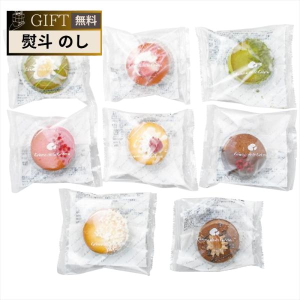 石田老舗 クレーム デ ラ クレーム プレミアム ラングドシャ サンド アイス 8個 ギフト プレゼ...