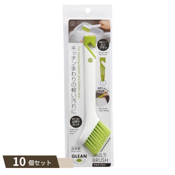 マルチブラシ ホワイト ×10個セット 【kok】