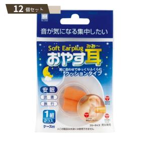 おやす耳 クッションタイプ No 2598 2kkb519 100円雑貨 日用品卸 Bababa 通販 Yahoo ショッピング