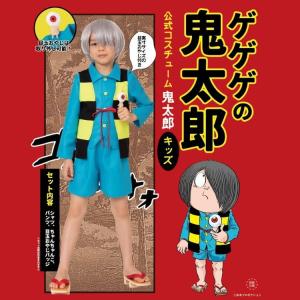 ゲゲゲの鬼太郎 コスプレ 鬼太郎 きたろう キ...の詳細画像1