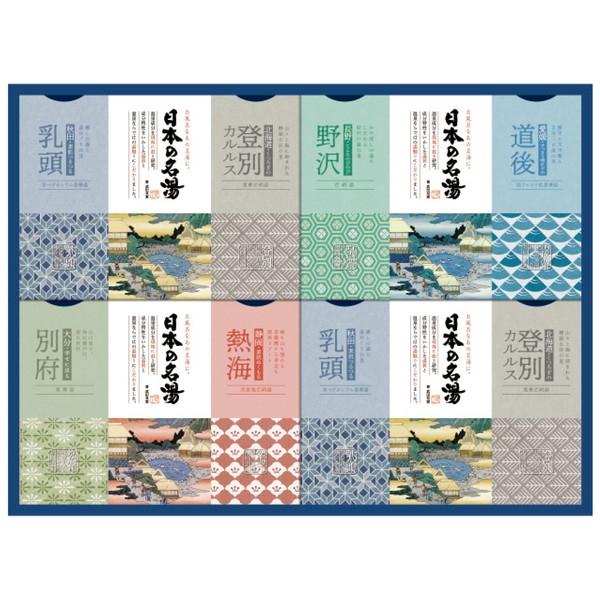 日本の名湯 オリジナルギフトセット CMOG-30