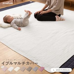 mofua モフア イブル CLOUD柄 綿100% マルチカバー L 200×250cm 【NT】