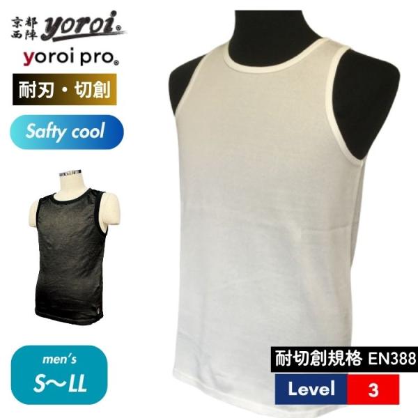 耐刃 防刃 切れない 防犯 防護 ナイフ対策 刃物 耐刃防護生地 京都西陣 yoroi safety...