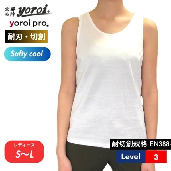 耐刃 防刃 切れない 防犯 防護 ナイフ対策 刃物 耐刃防護生地 京都西陣 yoroi safety...