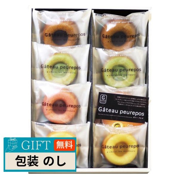 井桁堂 ガトープルポ 8個入 GP1000 ギフト プレゼント 贈り物 贈答 包装 熨斗 のし 無料...