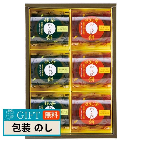 中島大祥堂 ひととえ 宇治茶 わらび餅 抹茶とほうじ茶 UWA-10 ギフト プレゼント 贈り物 贈...