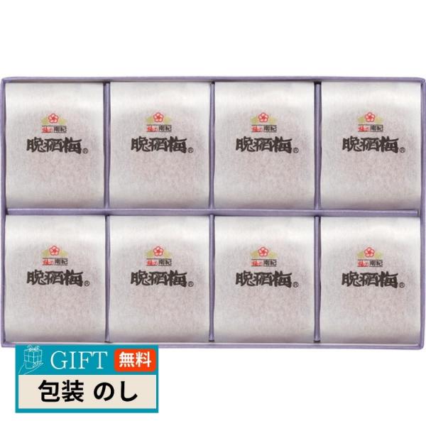 南紀梅干 紀州晩稲梅 塩分 約8％ ギフト プレゼント 贈り物 贈答 包装 熨斗 のし 無料 【LO...