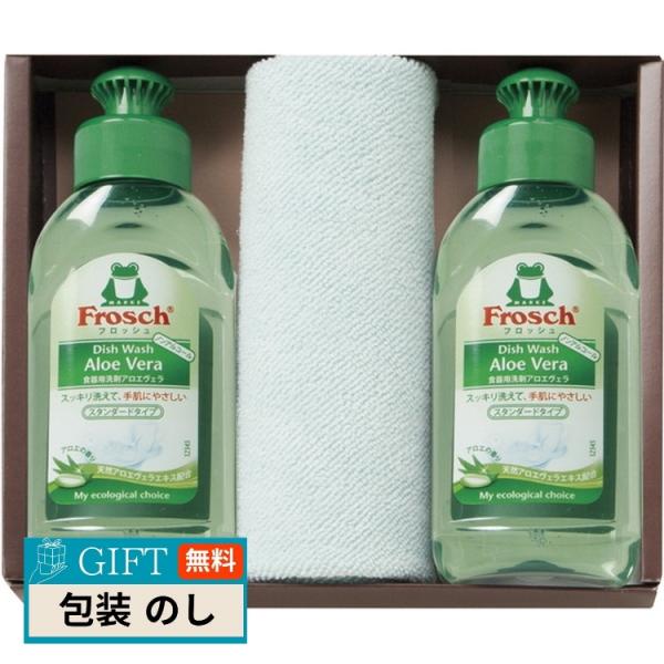 プレーリードッグ フロッシュ キッチン洗剤 ギフト ギフト プレゼント 贈り物 贈答 包装 熨斗 の...