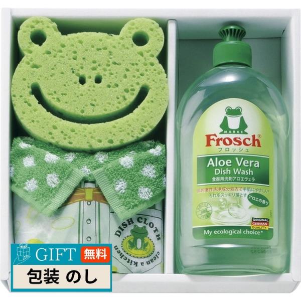 プレーリードッグ フロッシュ キッチン洗剤 ギフト ギフト プレゼント 贈り物 贈答 包装 熨斗 の...