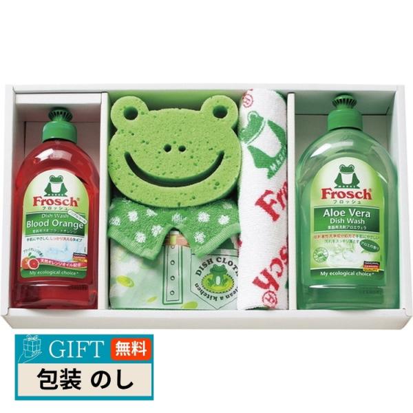 プレーリードッグ フロッシュ キッチン洗剤 ギフト ギフト プレゼント 贈り物 贈答 包装 熨斗 の...