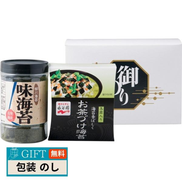 永谷園お茶漬け・柳川海苔 詰合せ ギフト プレゼント 贈り物 贈答 包装 熨斗 のし 無料 【LOI...