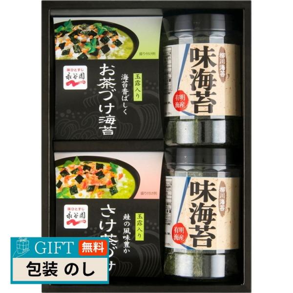 永谷園お茶漬け・柳川海苔 詰合せ ギフト プレゼント 贈り物 贈答 包装 熨斗 のし 無料 【LOI...