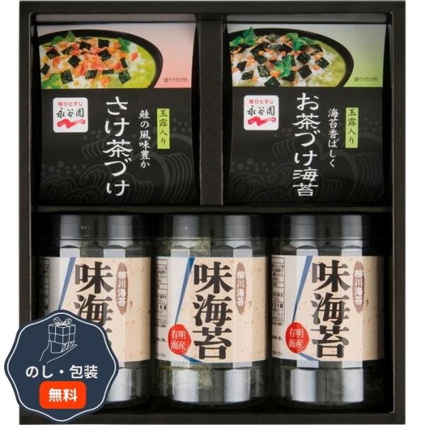 永谷園お茶漬け・柳川海苔 詰合せ 包装 熨斗 のし 無料 【LOI】