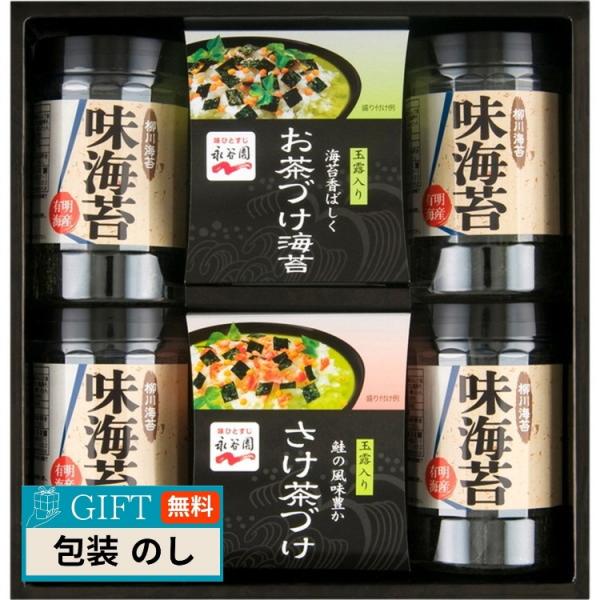 永谷園お茶漬け・柳川海苔 詰合せ ギフト プレゼント 贈り物 贈答 包装 熨斗 のし 無料 【LOI...