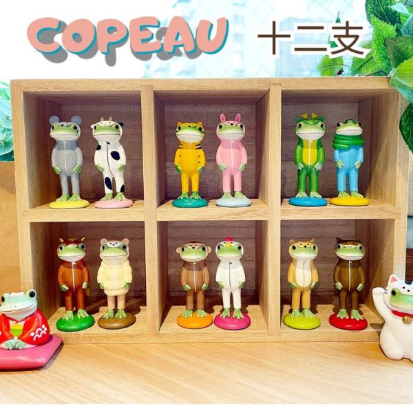 Copeau コポー 十二支 正月 干支 コポタロウ カエル 置き物 公式