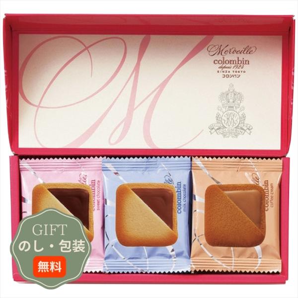 銀座コロンバン 東京 メルヴェイユ チョコサンドクッキー 15枚入 ギフト プレゼント 贈り物 贈答...