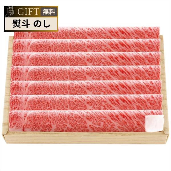 杉本食肉産業 神戸牛 すき焼用 約550g ギフト プレゼント 贈り物 贈答 包装 熨斗 のし 無料...