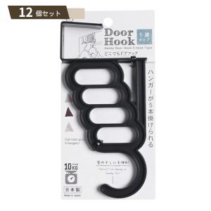 Door Hook どこでもドアフック 5連タイプ ×12個セット 【kok】の商品画像