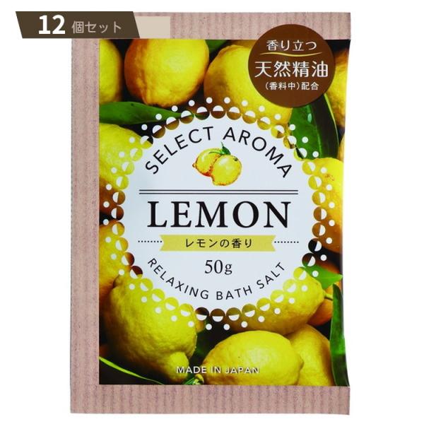 セレクトアロマ レモンの香り ×12個セット 【kok】