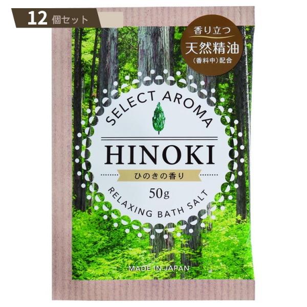 セレクトアロマ ひのきの香り ×12個セット 【kok】