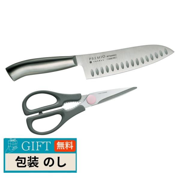 ヤクセル プレミオ オールステンレス 包丁 ＆ キッチンハサミ 2点セット 31812 ギフト プレ...
