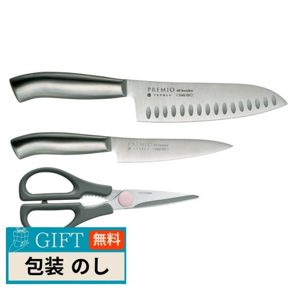 ヤクセル プレミオ オールステンレス 包丁 ＆ キッチンハサミ 3点セット 31813 ギフト プレ...
