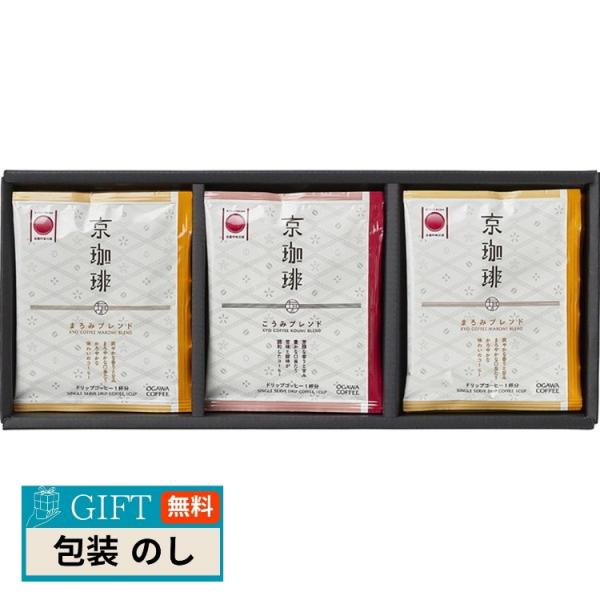小川珈琲 京珈琲 ドリップコーヒー ギフト OCKX-15 ギフト プレゼント 贈り物 贈答 包装 ...