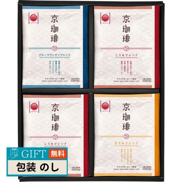 小川珈琲 京珈琲 ドリップコーヒー ギフト OCKX-25 ギフト プレゼント 贈り物 贈答 包装 ...