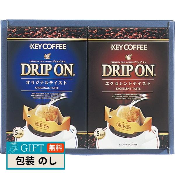 キーコーヒー ドリップオン ギフト CAG-10N ギフト プレゼント 贈り物 贈答 包装 熨斗 の...