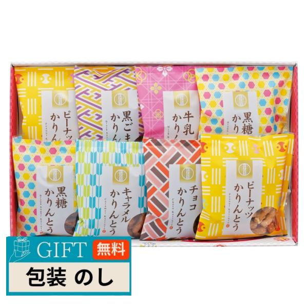 彩食工房 かりんとう 詰合せ AY-BO ギフト プレゼント 贈り物 贈答 包装 熨斗 のし 無料 ...