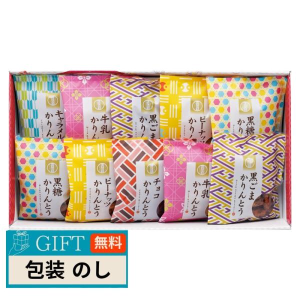 彩食工房 かりんとう 詰合せ AY-BE ギフト プレゼント 贈り物 贈答 包装 熨斗 のし 無料 ...