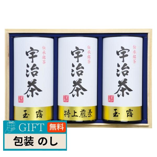 宇治茶 詰合せ 伝承銘茶 木箱入 LC1-201 ギフト プレゼント 贈り物 贈答 包装 熨斗 のし...