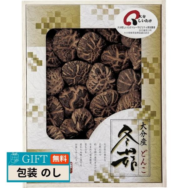 大分産 椎茸茶花 どんこ 木箱入 RM100N ギフト プレゼント 贈り物 贈答 包装 熨斗 のし ...