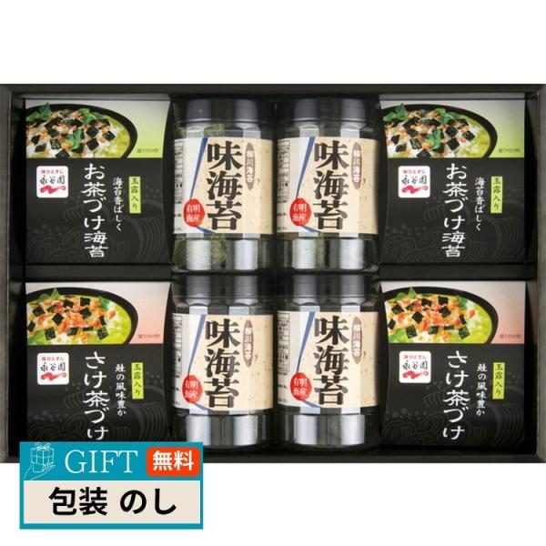 永谷園 お茶漬け 柳川海苔 詰合せ NY-40B ギフト プレゼント 贈り物 贈答 包装 熨斗 のし...