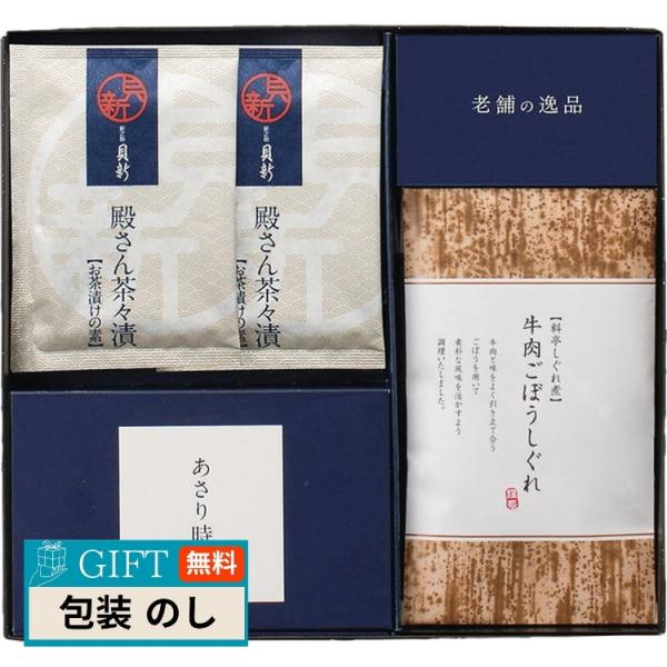 柿安本店 新之助 貝新 しぐれ 詰合せ KSAE ギフト プレゼント 贈り物 贈答 包装 熨斗 のし...