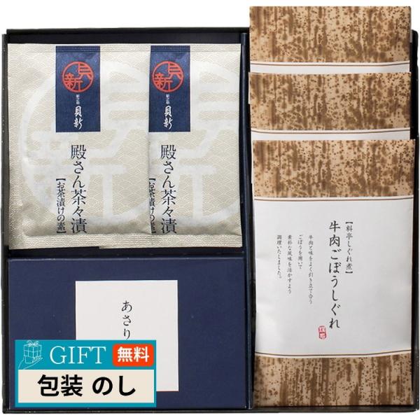 柿安本店 新之助 貝新 しぐれ 詰合せ KSBES ギフト プレゼント 贈り物 贈答 包装 熨斗 の...