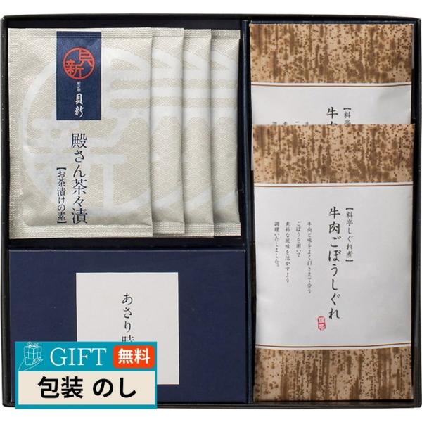 柿安本店 新之助 貝新 しぐれ 詰合せ KSCO ギフト プレゼント 贈り物 贈答 包装 熨斗 のし...