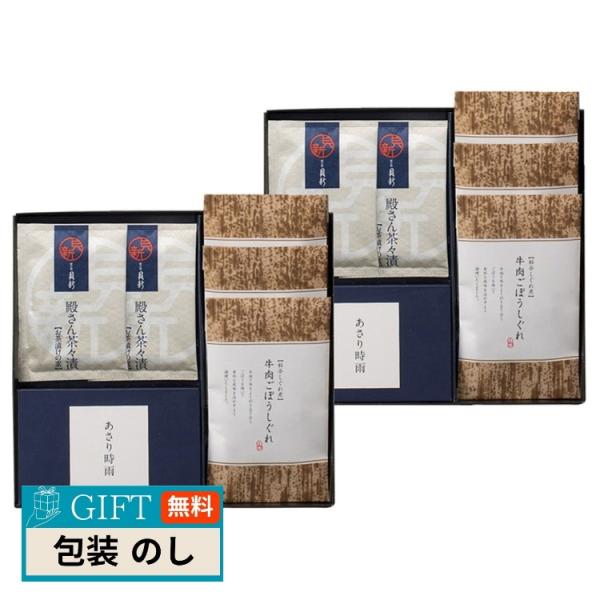 柿安本店 新之助 貝新 しぐれ 詰合せ KSEOS ギフト プレゼント 贈り物 贈答 包装 熨斗 の...
