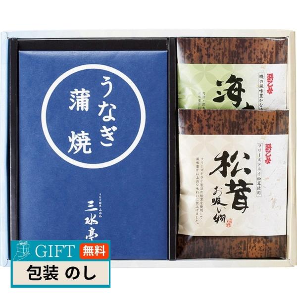 三河一色産 うなぎの蒲焼 お吸物 セット MU-CJ ギフト プレゼント 贈り物 贈答 包装 熨斗 ...