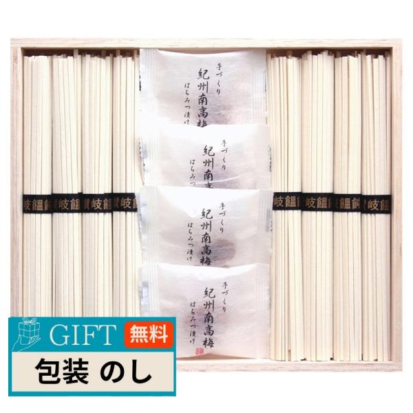 三盛物産 紀州南高梅 讃岐うどん 詰合せ 木箱入 RUU-150 ギフト プレゼント 贈り物 贈答 ...