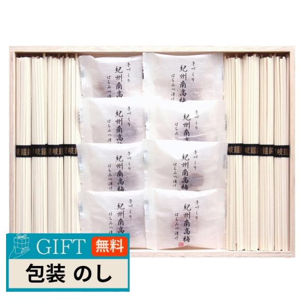 三盛物産 紀州南高梅 讃岐うどん 詰合せ 木箱入 RUU-200 ギフト プレゼント 贈り物 贈答 ...