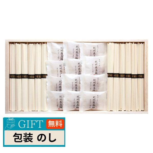 三盛物産 紀州南高梅 讃岐うどん 詰合せ 木箱入 RUU-300 ギフト プレゼント 贈り物 贈答 ...