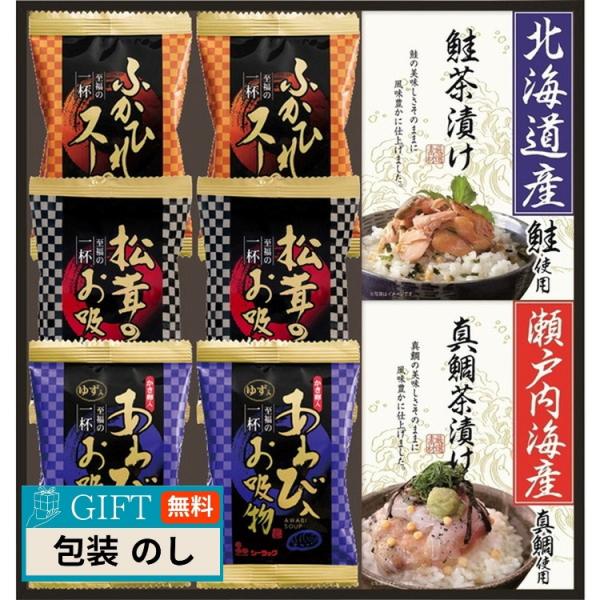 中久 贅沢 フリーズドライと 海の幸 FDA-25 ギフト プレゼント 贈り物 贈答 包装 熨斗 の...